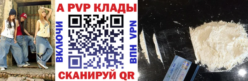 Купить где  Ковдор  А ПВП VHQ 