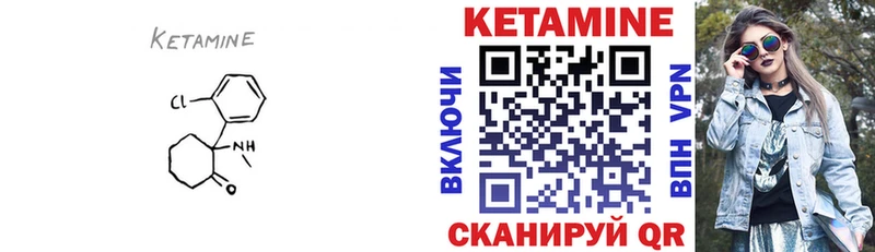 КЕТАМИН ketamine  Купить закладки  Ковдор 