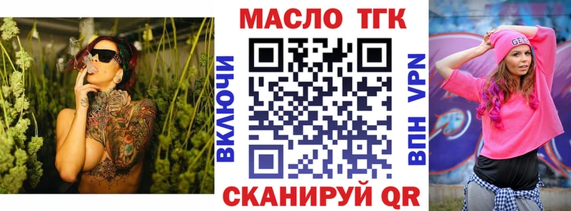 ТГК концентрат  Купить закладки  Ковдор 